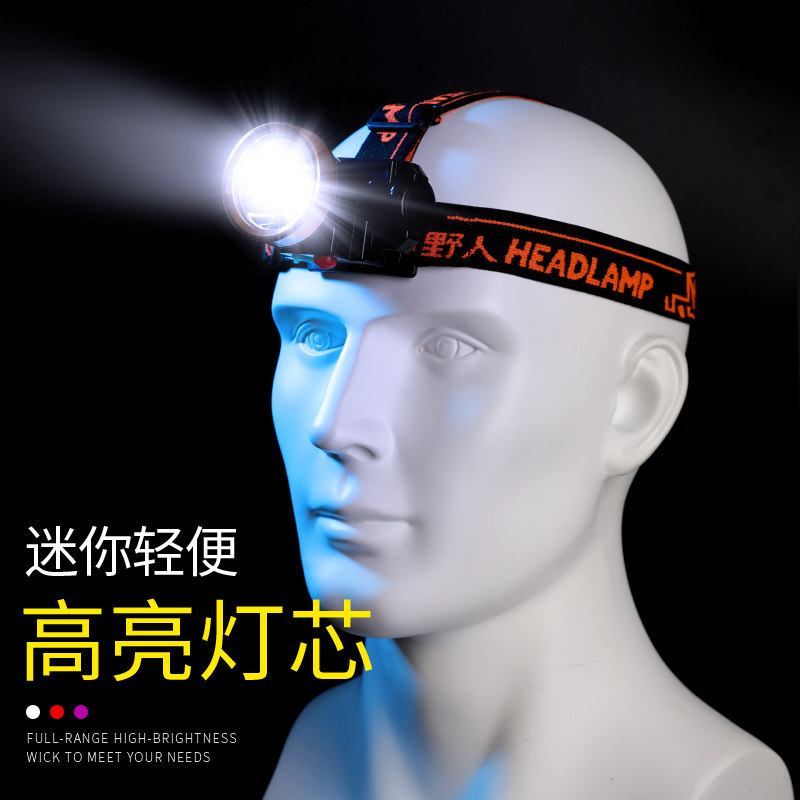 小野人强光充电超亮超长续航头灯 小野人艾阳头灯