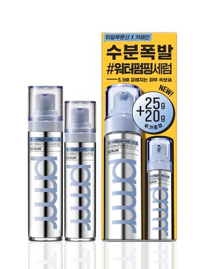 芙莉美娜焕彩VC精华提亮肤色