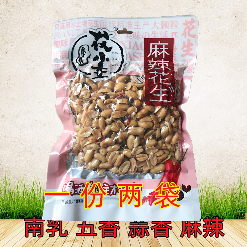 河南长领长岭南乳蒜香五香麻辣花生米500g/袋办公零食下酒菜两袋 - 图2