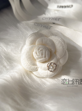 小香风法式山茶花立体胸针