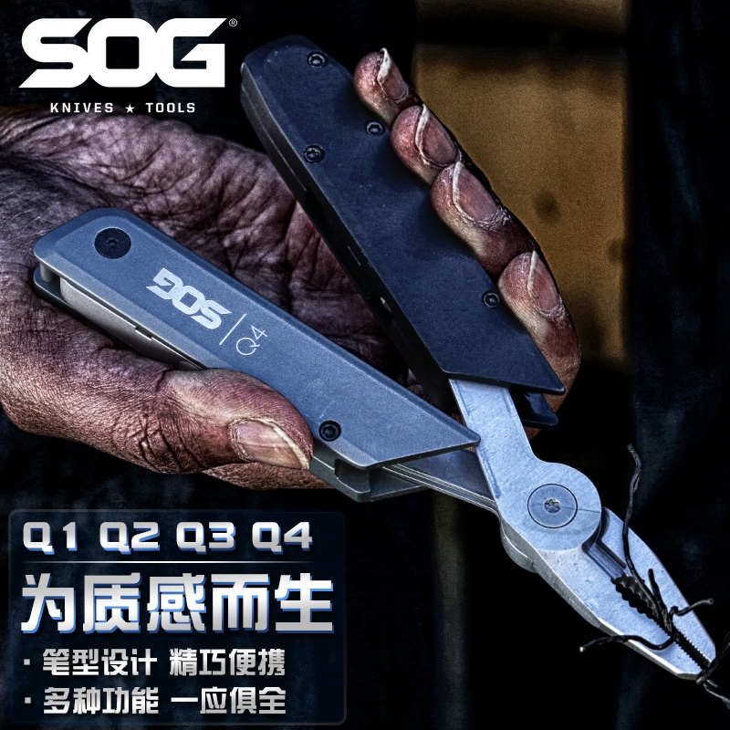 食肉者SOG索格Q1/Q2/Q3/Q4战术笔形小刀户外多功能工具钳随身 edc - 图1