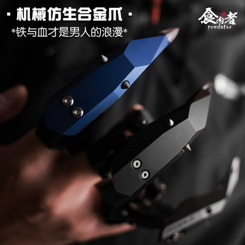 食肉者猛男美甲钛合金属手工拼装机械机甲送礼物男生玩具cosplay - 图0