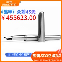 Beidou for titanium alloy cone-A tactical fountain pen German nib student white collar signature ink sack calligraphy Calligraphy Practicing Pen