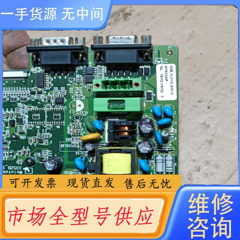 请询价-威纶MT6103IP触摸屏主板 图片实物拍摄 - 图0