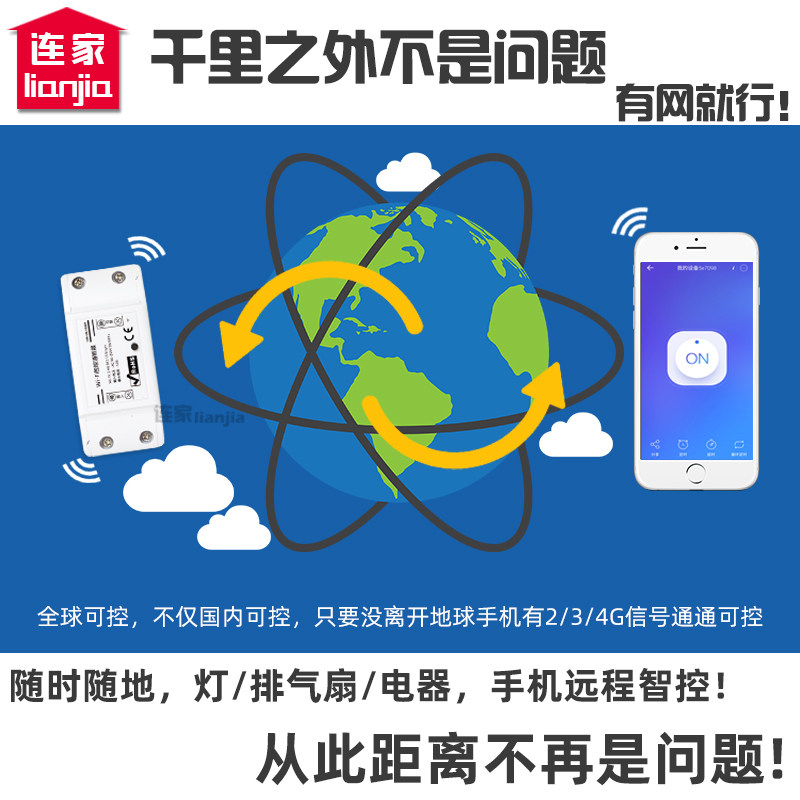 12V定时器智能开关手机远程控制天猫精灵小爱同学语音wifi模块,淘宝优惠券,粉丝福利购,淘宝优惠卷