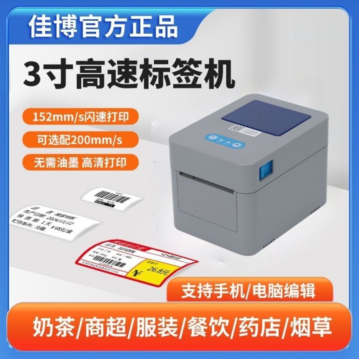 3128D热敏标签打印机快递单条码不干胶标签打印机 - 图1