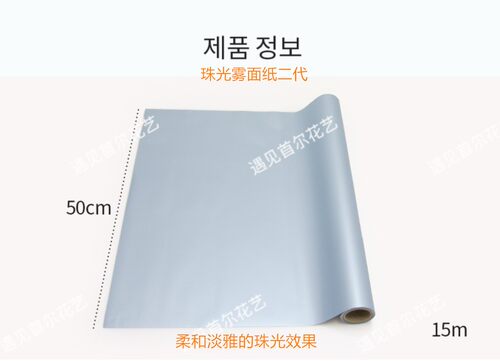 「遇见首尔」新款韩国进口珠光雾面纸2代/珠光flod 2代 - 图1