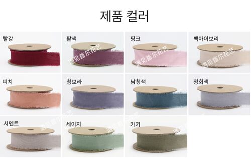 韩国进口棉布毛边花艺包装礼品DIY草帽装饰发带手工丝带 遇见首尔 - 图3