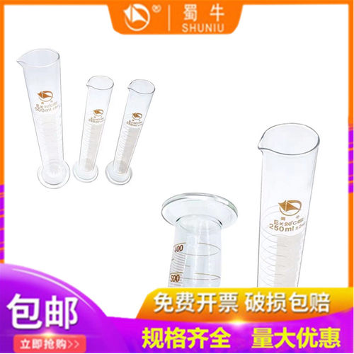 蜀牛玻璃量筒5010025050010002000ml毫升带刻度实验室用加厚量杯 - 图2