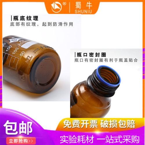 蜀牛蓝盖试剂瓶黄丝口螺口化学茶色样品玻璃瓶实验室棕色刻度密封 - 图2