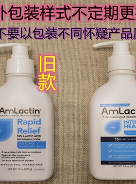 果酸身体乳AmLactin美国保湿鱼鳞