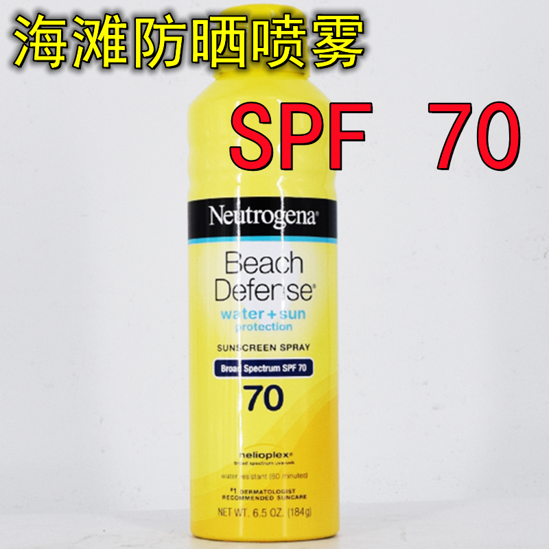 Neutrogena露得清防晒霜喷雾乳户外紫外海滩防水男女身脸面部进口