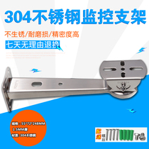 Monitor bracket S304 stainless steel outdoor camera stainless steel duckbill holder manufacturer direct camera holder