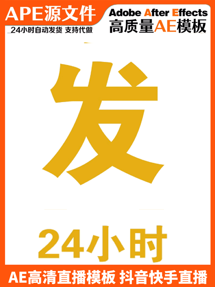 热门直播红色锦旗恶搞搞笑整蛊PSD源文件直播素材PS定制支持代做-图2