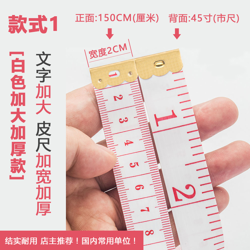 加厚宽2CM双面裁缝软皮尺三围量衣服尺高精度卷尺多功能腰围米尺 - 图0