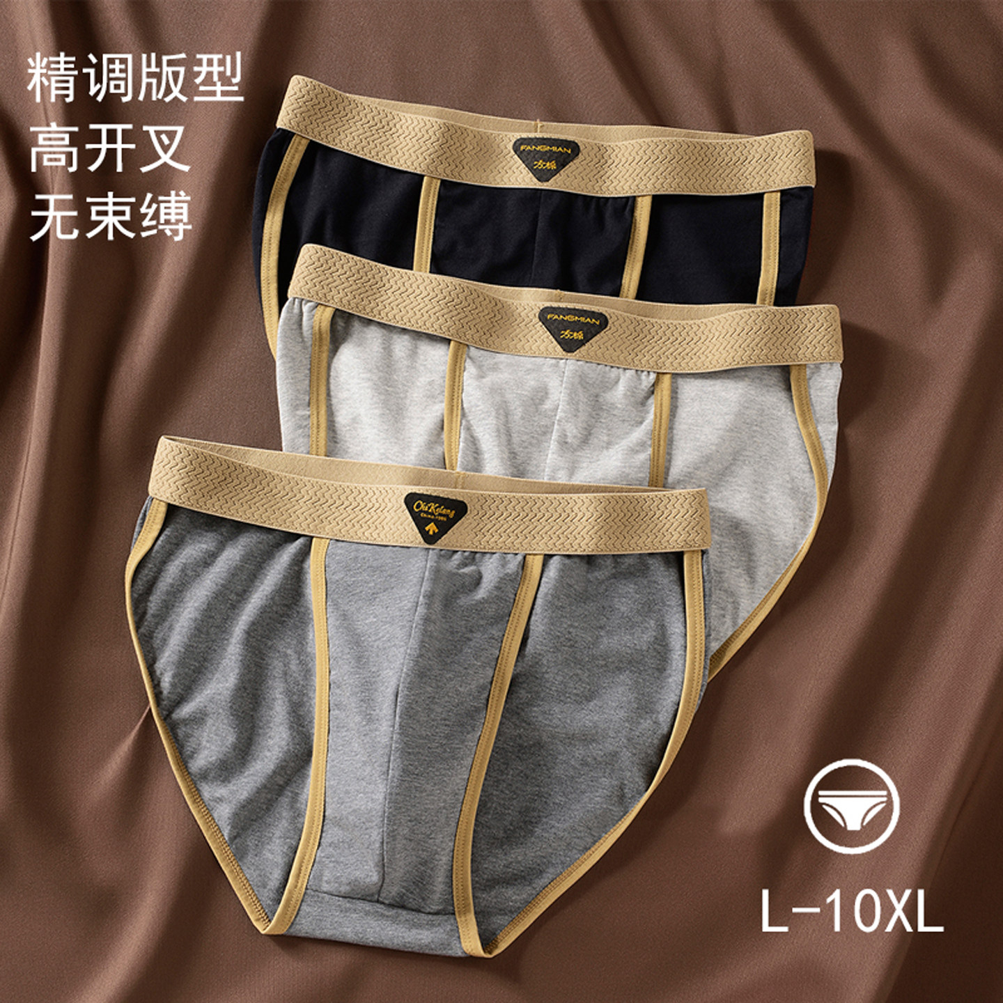 新款轻奢潮流纯棉男士三角裤舒适裸感透气薄款性感高叉三角短裤头,淘宝优惠券,粉丝福利购,淘宝优惠卷