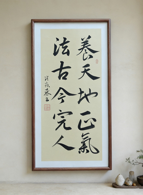 一屋不扫何以扫天下手写书法已装框禅意书画办公室书房客厅挂画