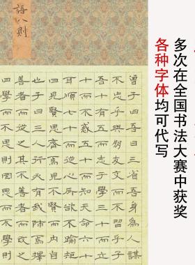 代笔写硬笔书法作品参赛手写正楷书行书草书古诗词定制可落款A3A4