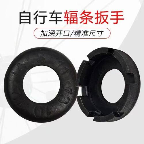 自行车/山地车辐条扳手 钢丝扳手编轮组扳手公路单车维修多孔工具 - 图1