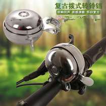 Bike old bell Bell Super Loud Mountain Bike Road Dead Flying Car Oversized Sound Biker Horn Nostalgia Universal