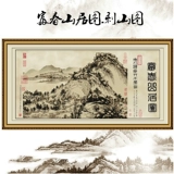 Mona Lisa Cross Emelcodery Fuchun Mountain Living Рисунок 3 м, 2 метра 14 метров Panorama Полно -эмбруалленная гостиная 2024 Новая линейная вышивка