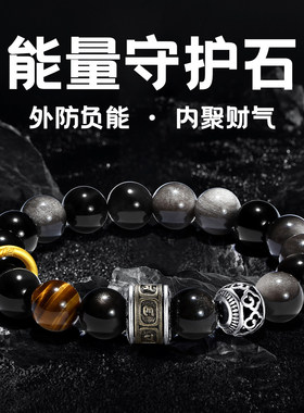 普陀山文创黑曜石手串送男友礼物