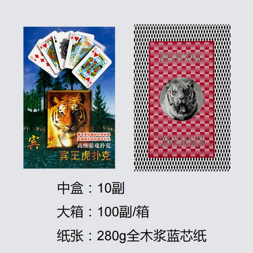 姚记扑克牌整箱100副258纸牌加厚大字飞牌花切创意成人网红斗地主 - 图1