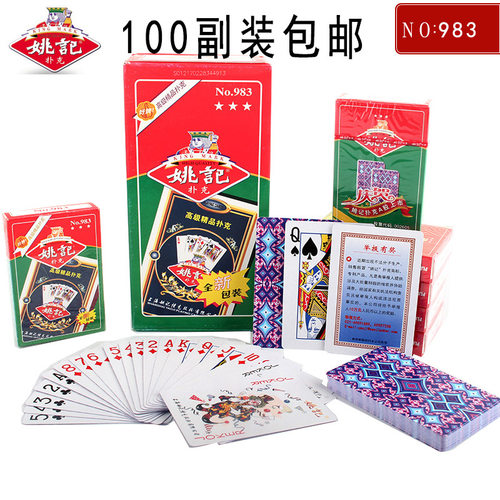 姚记扑克牌整箱100副258纸牌加厚大字飞牌花切创意成人网红斗地主 - 图0