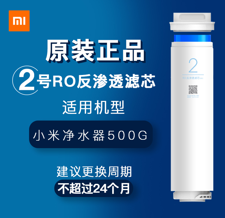 小米净水器1A滤芯400G厨下增强三合一1号复合滤芯2号RO反渗透500G