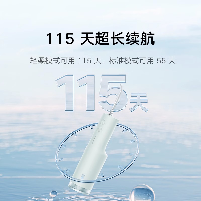 小米米家电动冲牙器F300口腔洁牙齿水牙线牙缝家用便携式洗牙器