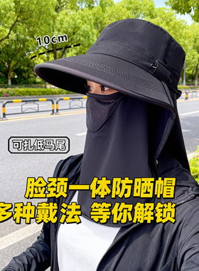 全方位防晒帽透气遮脸面罩护颈一体太阳帽防紫外线户外遮阳帽女夏