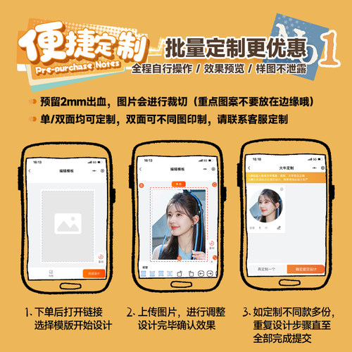 小卡定制拍立得明星照片来图自印满天星爱豆动漫周边加厚物料外 - 图2