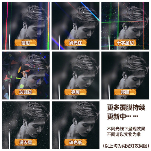 小卡定制拍立得明星照片来图自印满天星爱豆动漫周边加厚物料外 - 图1