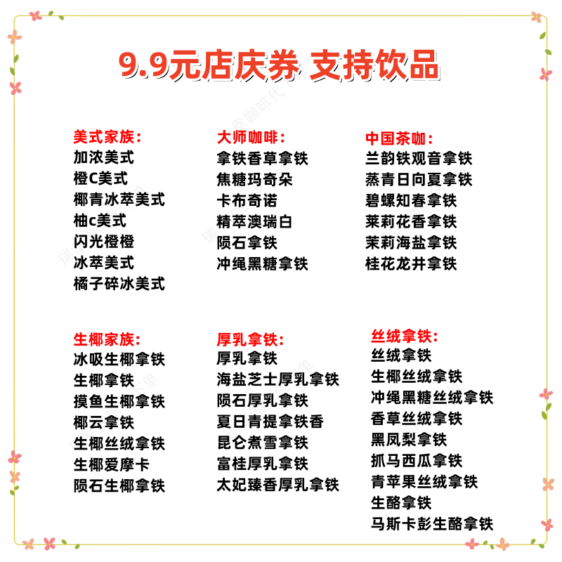 瑞幸咖啡代下单优惠券非礼品卡卡券全国通用代下冰美式热拿铁 - 图2