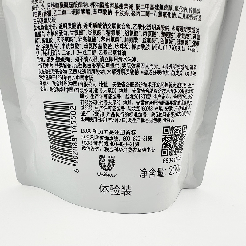 力士玻尿酸赋活炫亮洗发水200g有光泽强效补水角蛋白水光瓶ml小样