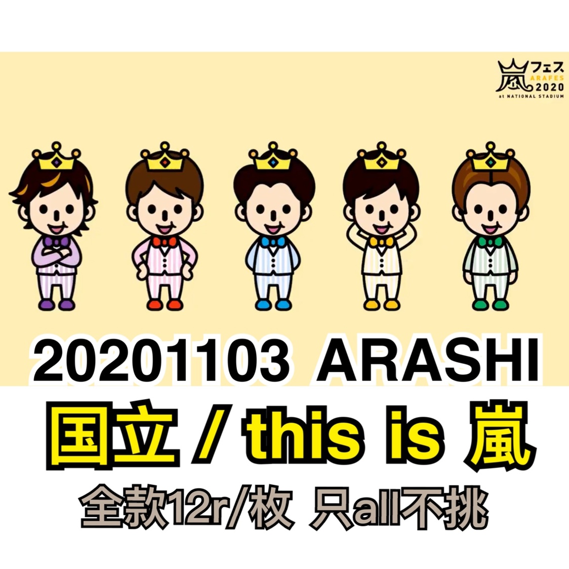 欅坂 新人首单立减十元 21年8月 淘宝海外