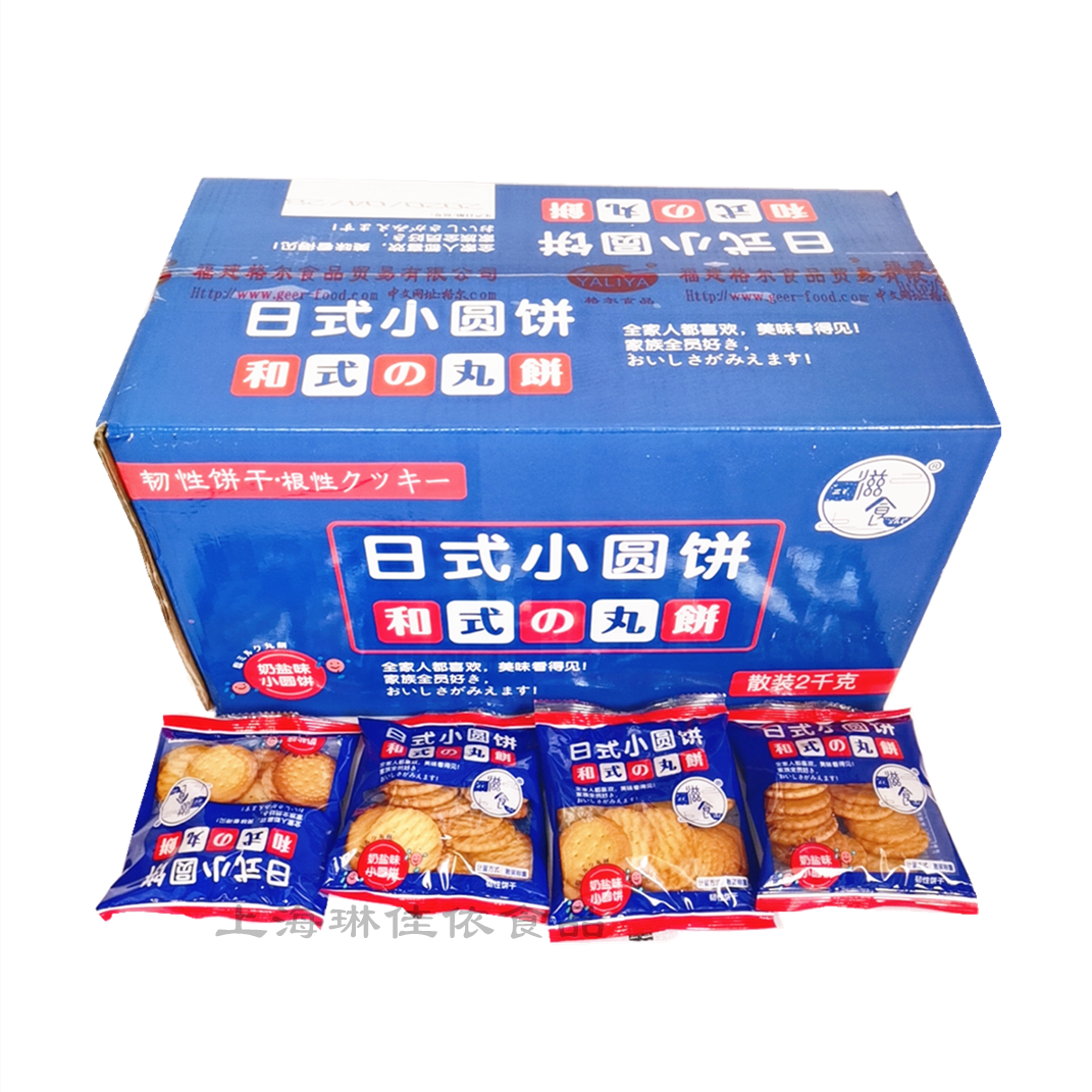 滋食日式小圆饼1000g散装称重奶盐味小饼干零食4斤/箱包邮 - 图3