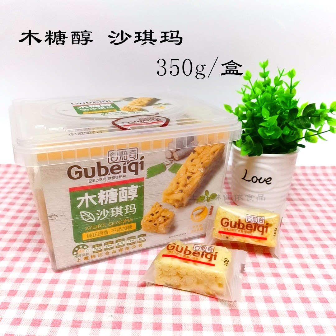 【2盒装】谷焙奇豆乳沙琪玛350g/盒黑糖酸奶木糖醇味迷你沙琪玛 - 图3