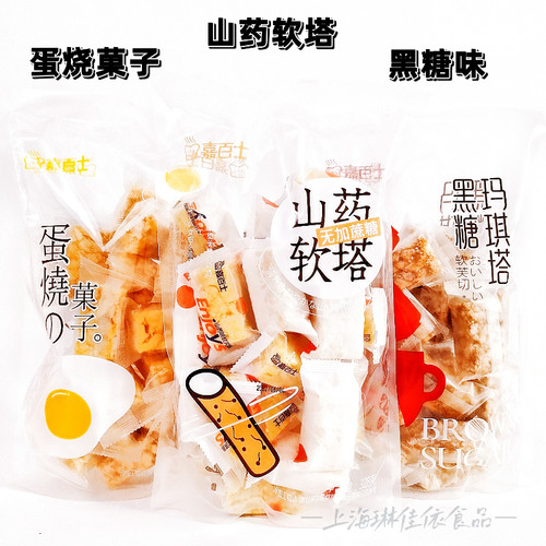嘉百士沙琪玛328g*2袋装黑糖玛琪塔轻乳白桃奶芙蛋烧菓子山药软塔 - 图1