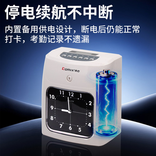 齐心纸卡考勤机老式插卡打卡机员工上下班签到一体机微电脑打卡钟 - 图0