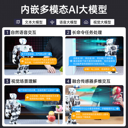 AI大模型仿生人形机器人Tonybot语音视觉识别Scratch图形化编程 - 图0