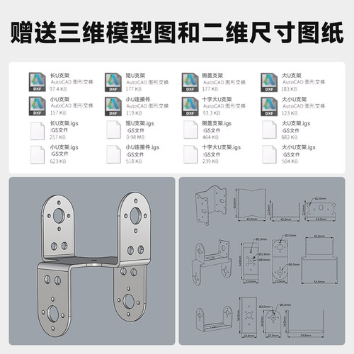 双轴舵机支架汇总双轴数字舵机专用U型支架DIY创客机器人机械手臂 - 图1