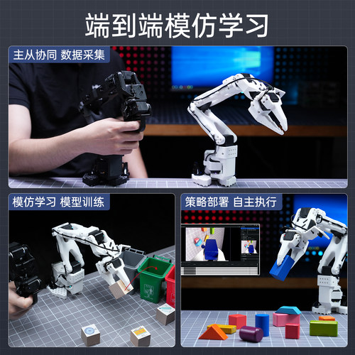 SO-ARM101开源6轴机械手臂LeRobot具身智能AI视觉识别编程机器人 - 图0