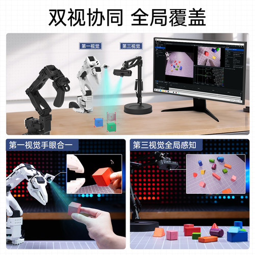 SO-ARM101开源6轴机械手臂LeRobot具身智能AI视觉识别编程机器人 - 图1