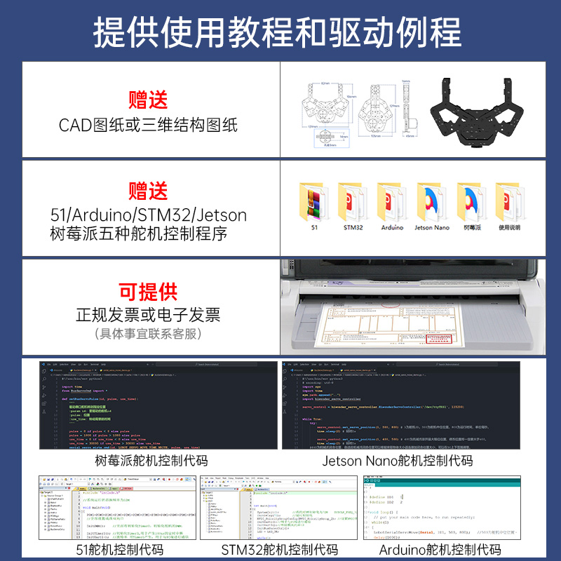 各类机械爪子机器人机械手臂舵机大扭矩diy夹持器柔性金属机械爪-图2