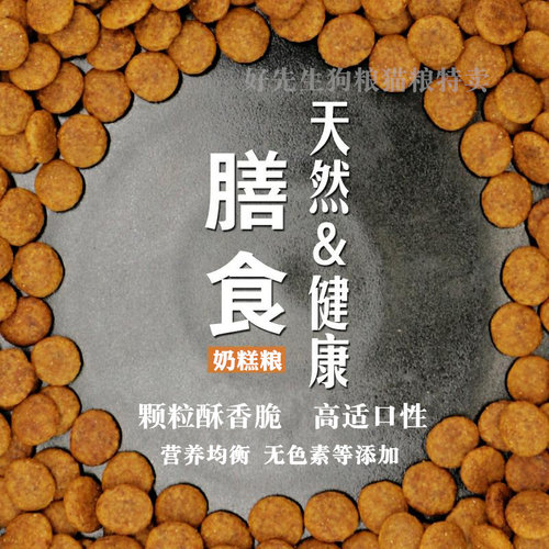 伊萨嘉露狗粮20kg通用型幼犬奶糕40斤全营养配方小型拉布拉多大袋 - 图2