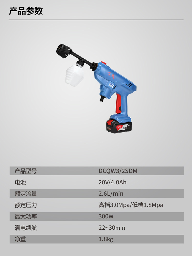 东成锂电清洗枪DCQW3/2充电水枪洗车浇花水枪清洗水管强力清洗机
