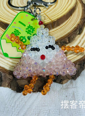 【成品】手工编织水晶包挂钥匙扣手机挂件端午节粽子一举高中