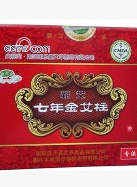 南阳医乐嘉艾柱七年蕲艾条金艾绒