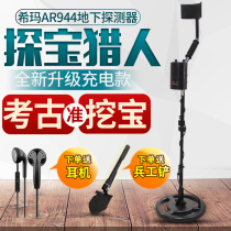 Metal Detector 1 5 m High Precision Underground Exploration Treasure Hunt Instrument Outdoor Handheld Small